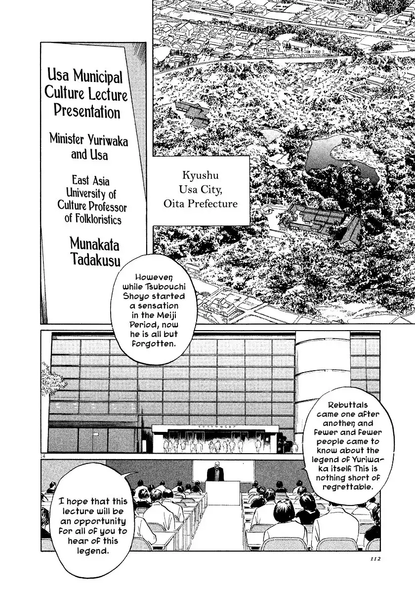 Munakata Kyouju Ikouroku Chapter 31 14